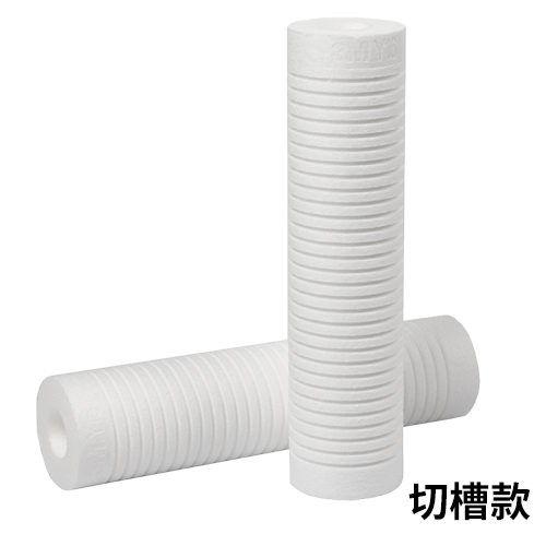 切槽熔喷滤芯
