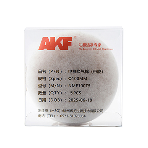 电机换气棉GMF系列