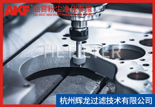 金属加工中的过滤主要包含哪些