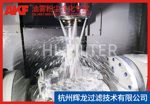 如何减少切削液油雾形成